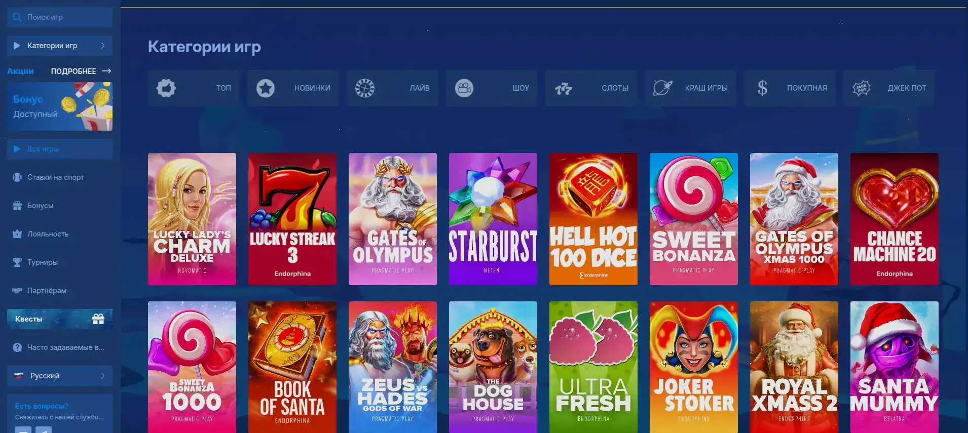 Атмосфера казино Bitz, динамичный фон с порталом